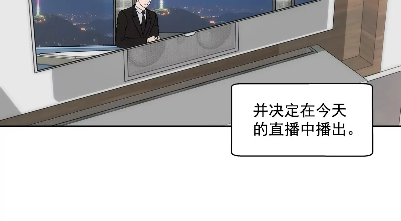 第160话 新闻 第28页