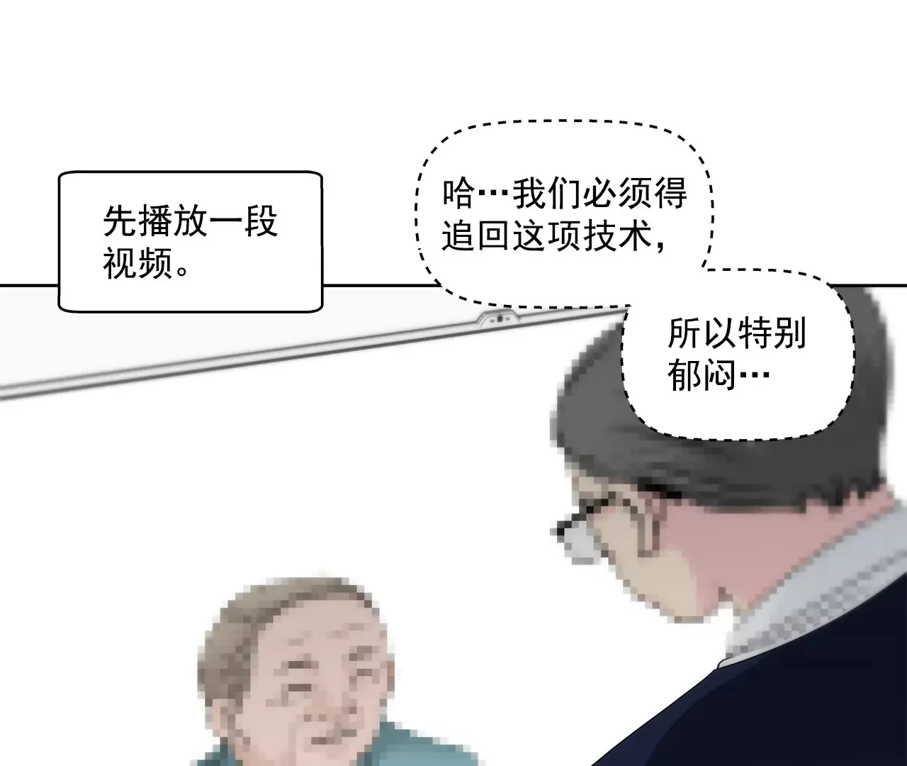 第160话 新闻 第29页