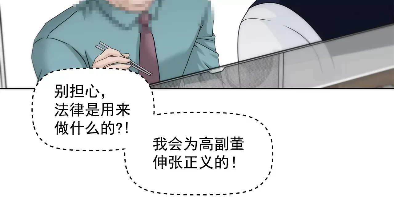 第160话 新闻 第30页
