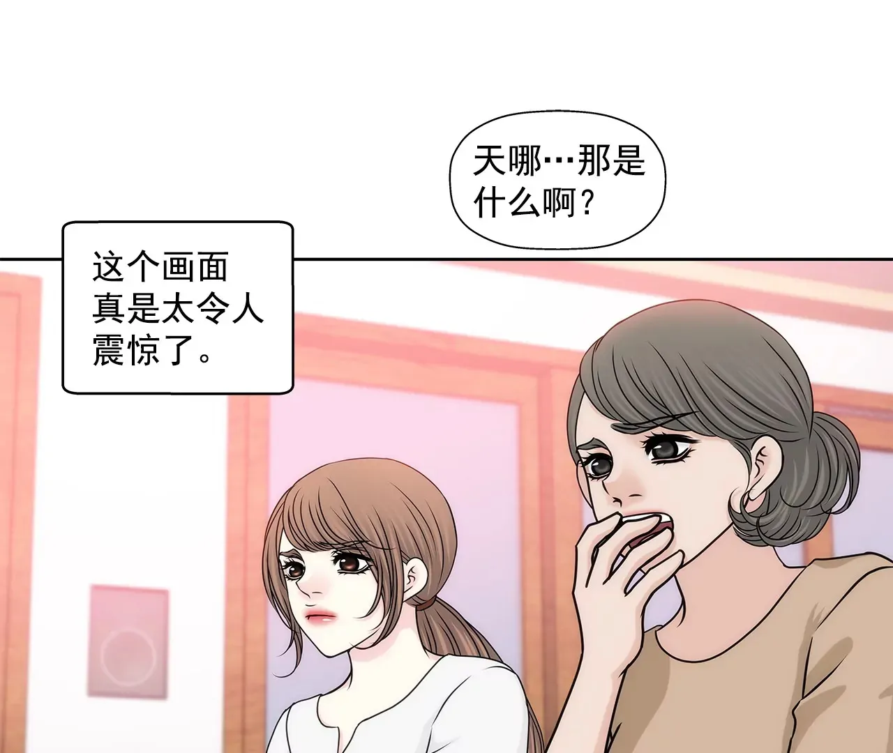 第160话 新闻 第31页