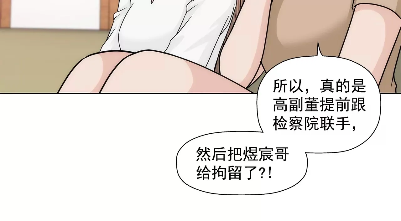第160话 新闻 第32页