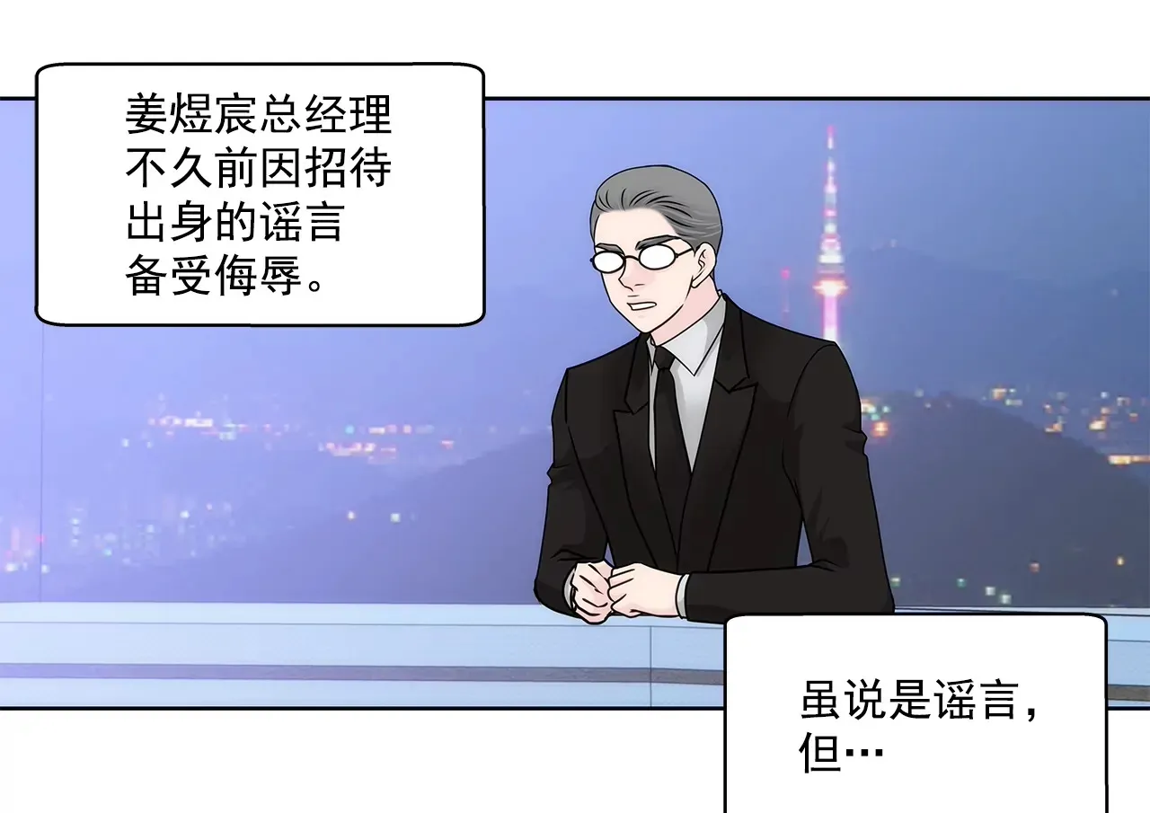 第160话 新闻 第35页