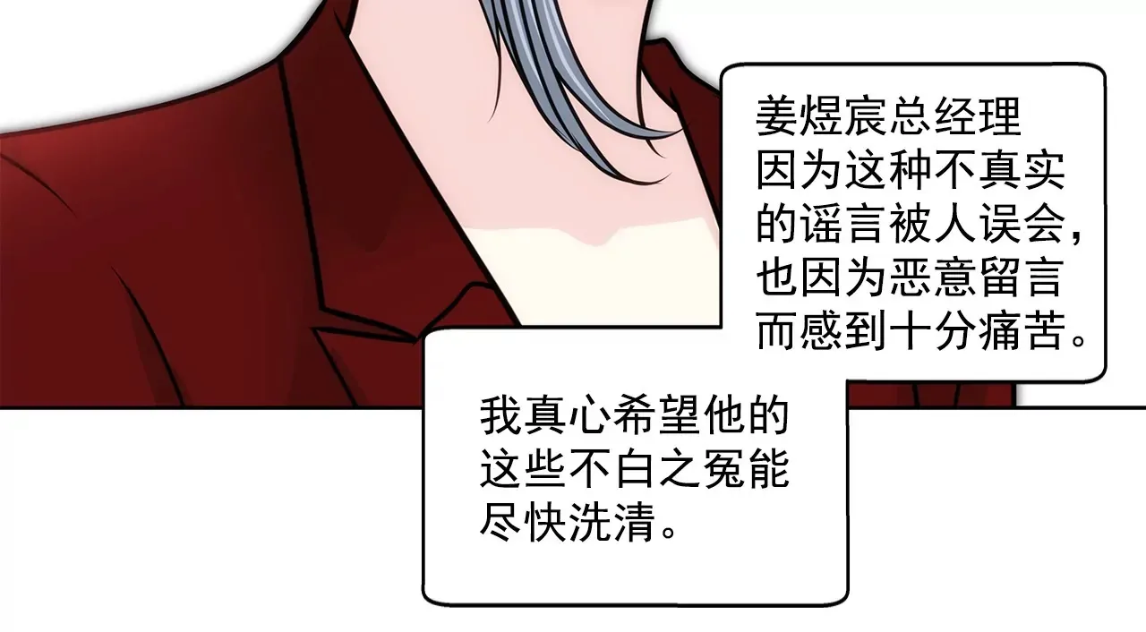 第160话 新闻 第38页