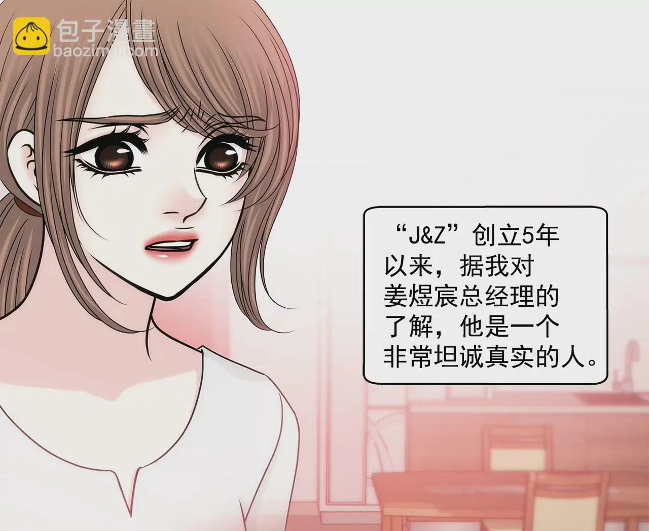 第160话 新闻 第39页