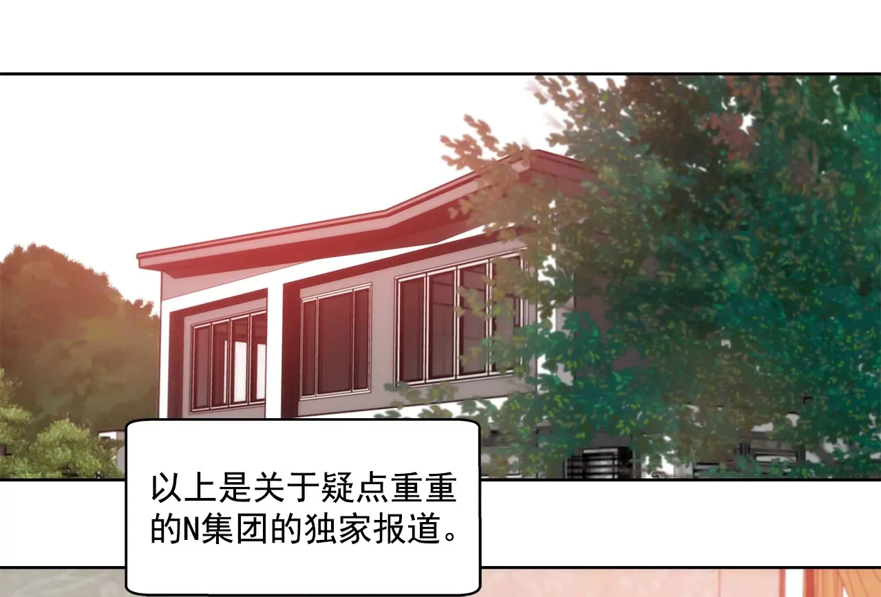 第160话 新闻 第41页