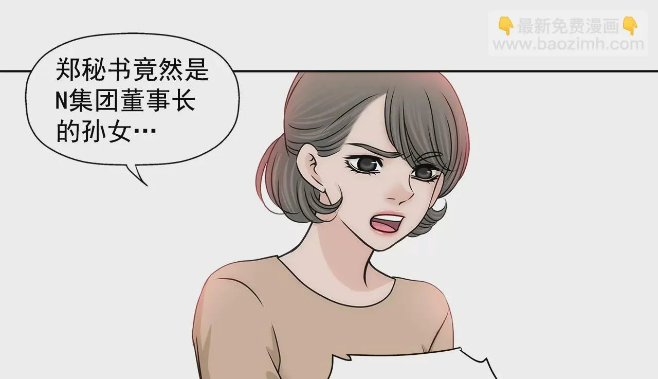 第160话 新闻 第43页