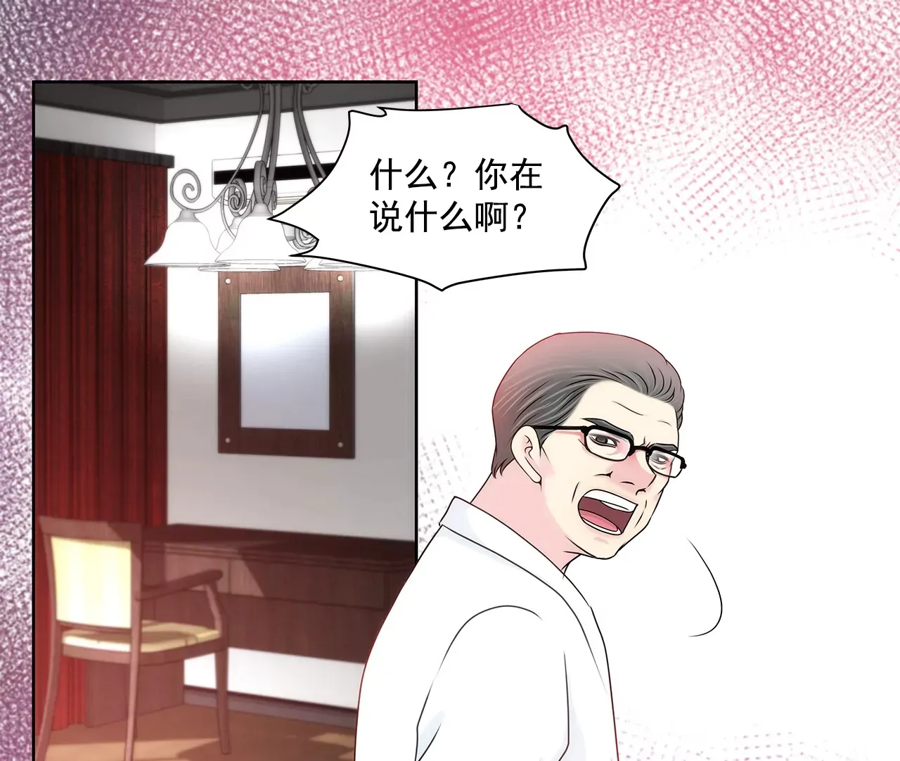 第161话 释放 第3页