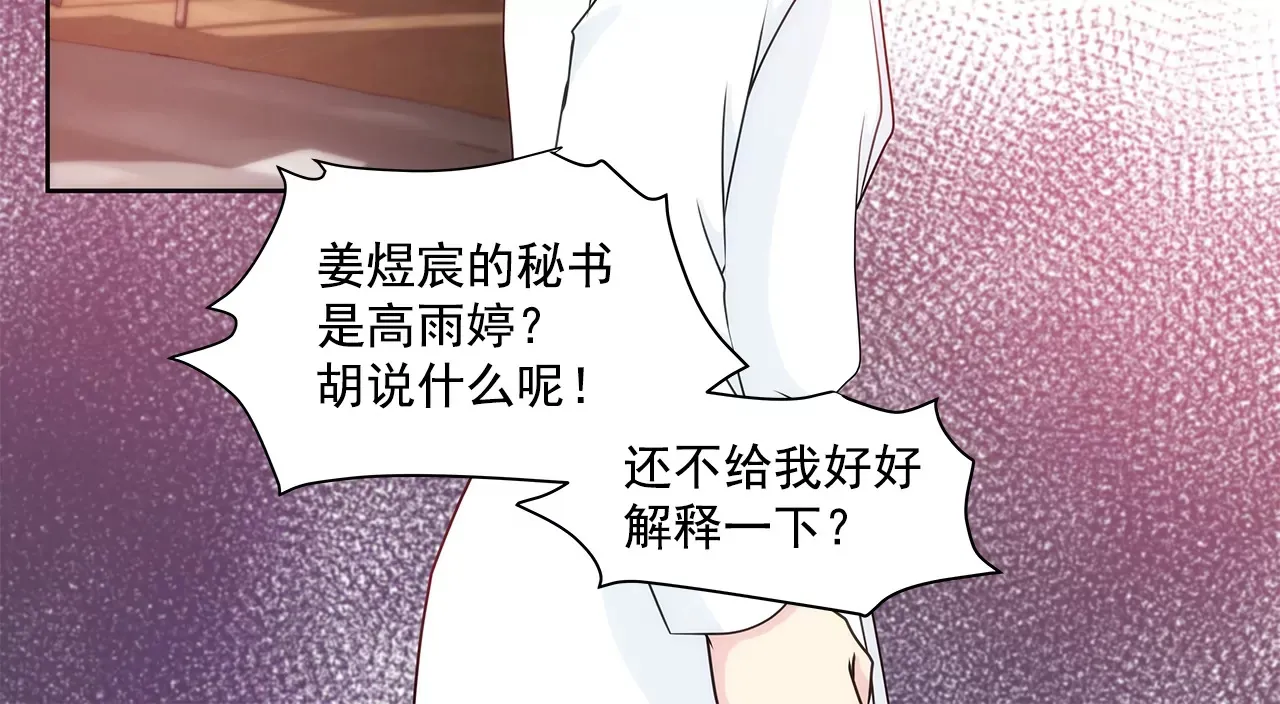 第161话 释放 第4页