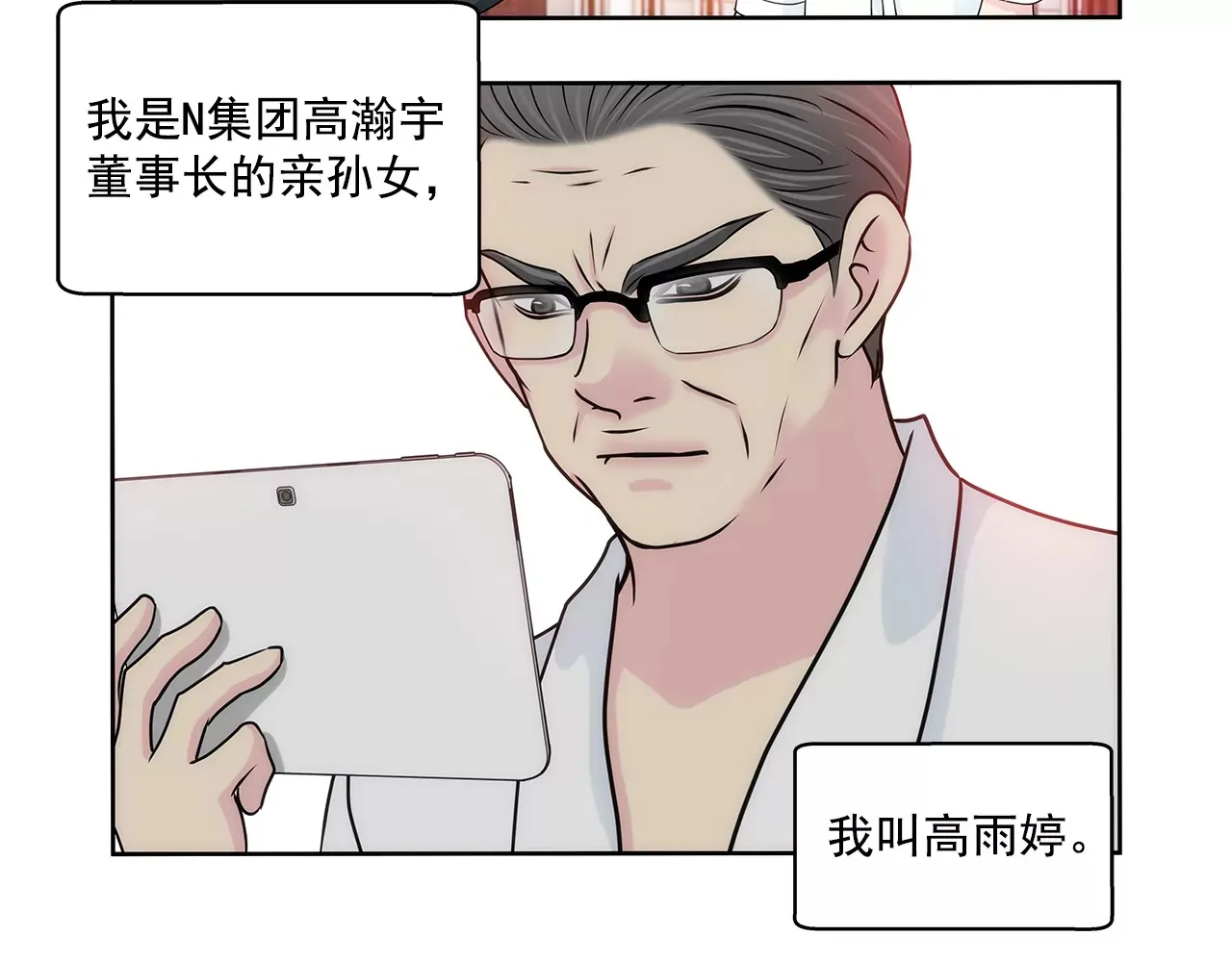 第161话 释放 第6页
