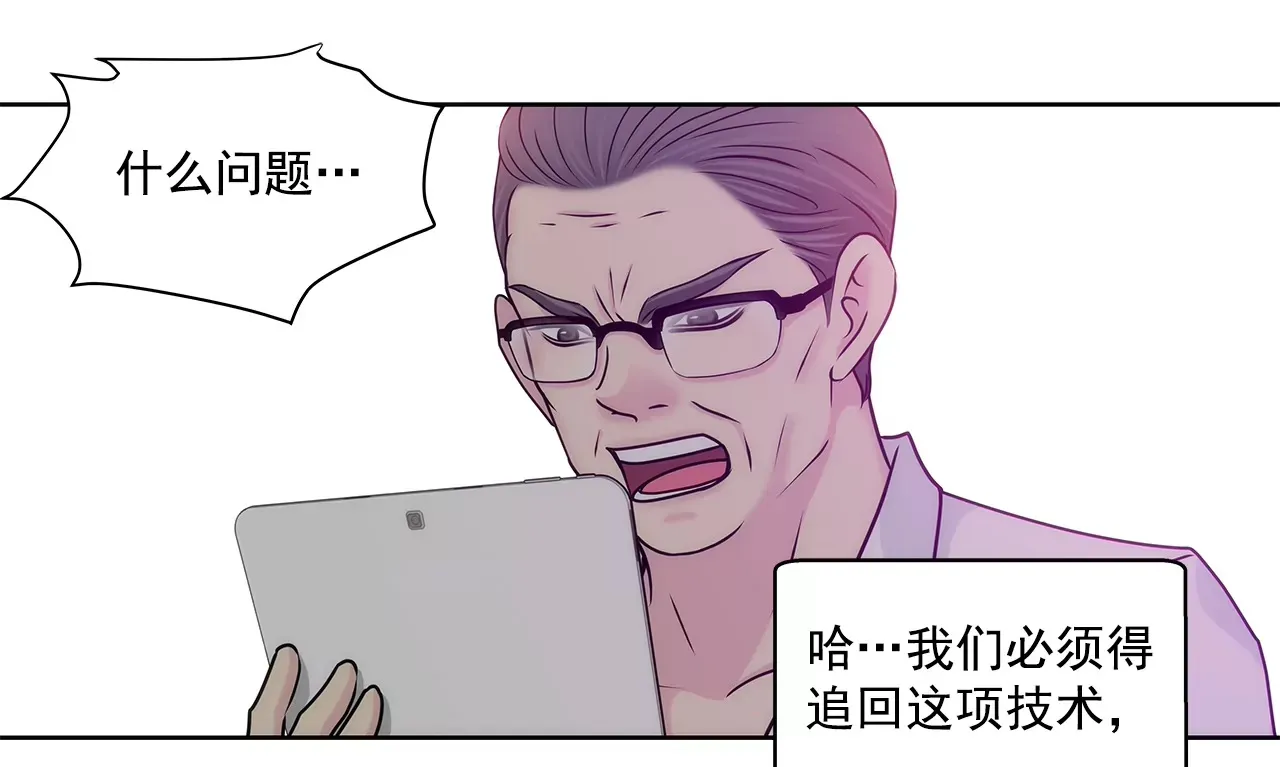 第161话 释放 第9页