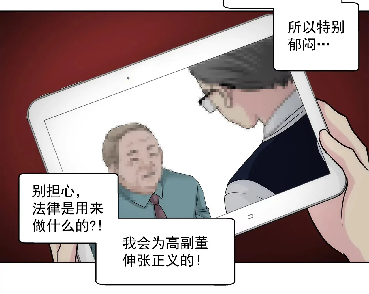 第161话 释放 第10页