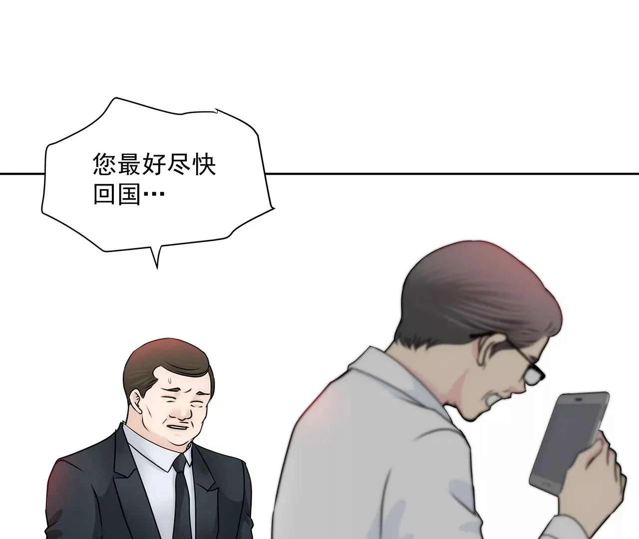 第161话 释放 第13页