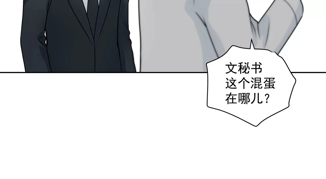 第161话 释放 第14页