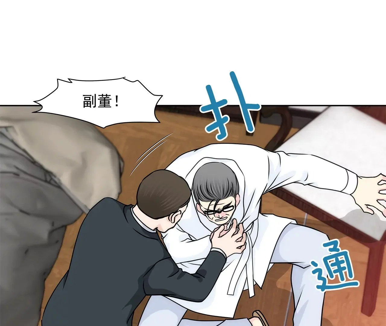 第161话 释放 第21页