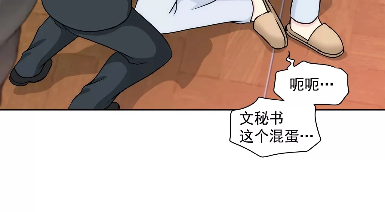 第161话 释放 第22页