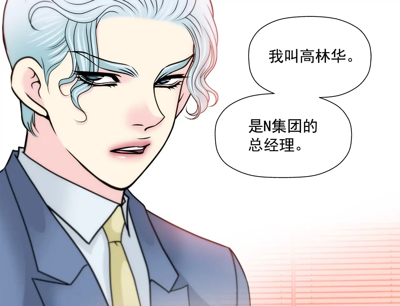 第161话 释放 第27页