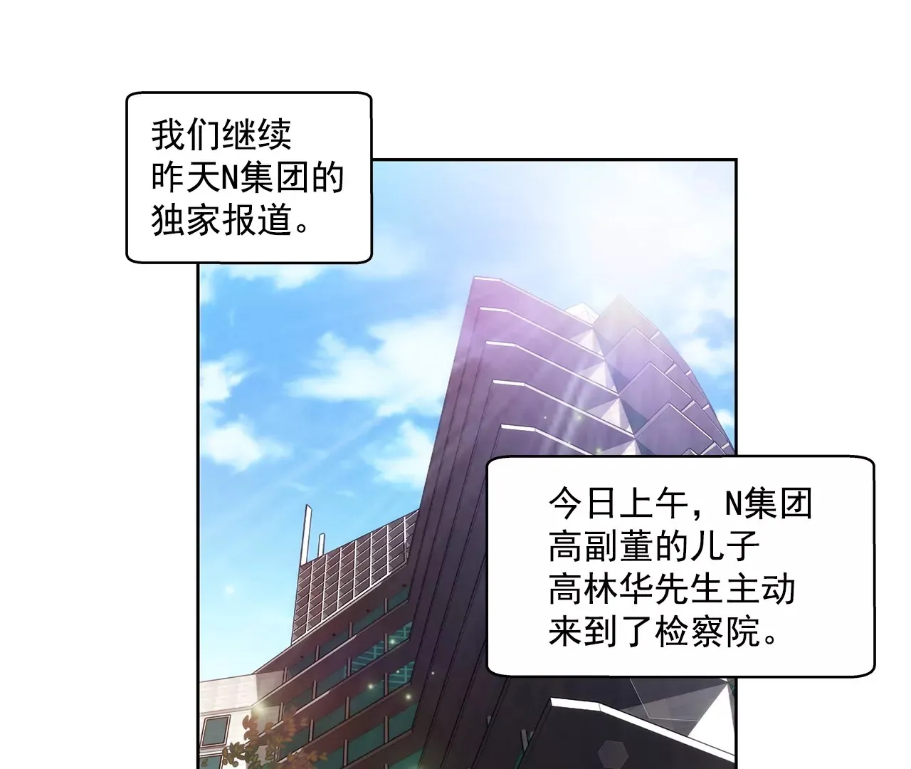 第161话 释放 第29页