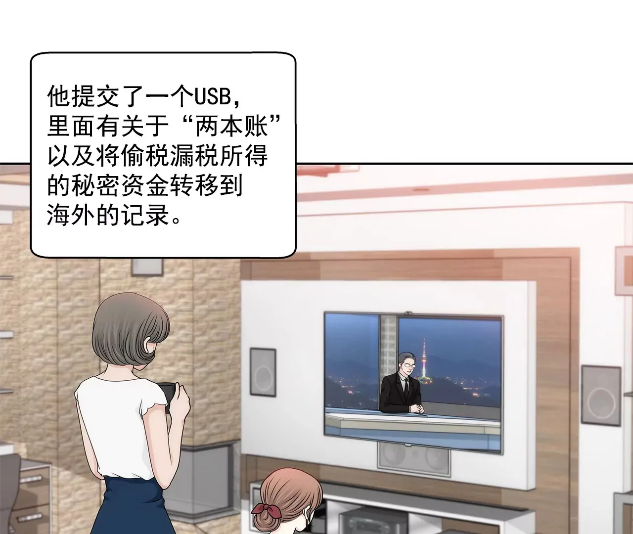 第161话 释放 第31页