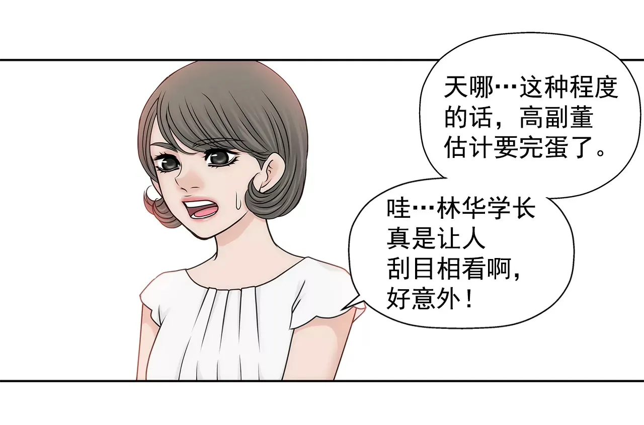 第161话 释放 第33页