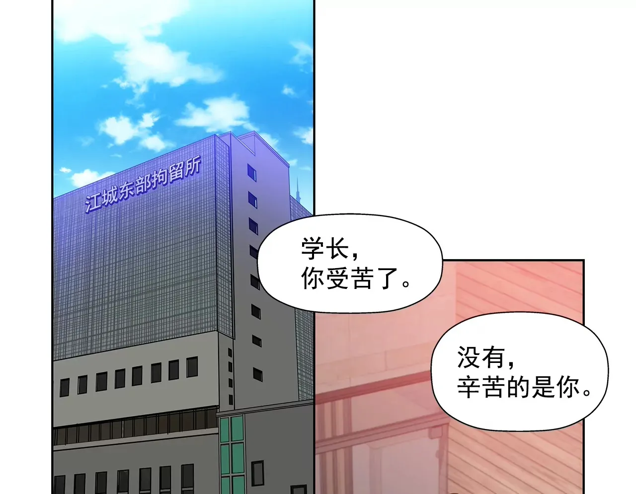 第161话 释放 第37页
