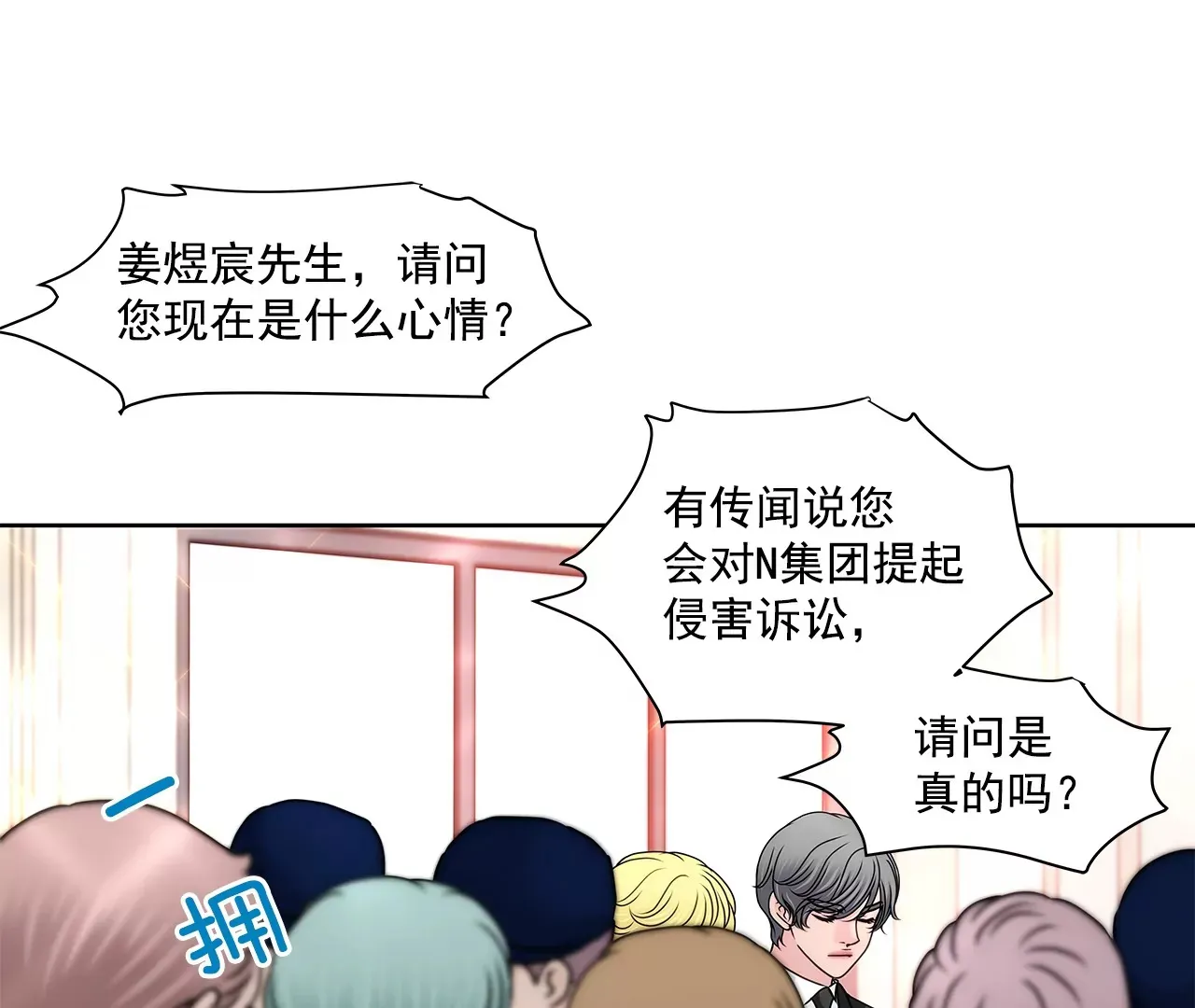 第161话 释放 第39页