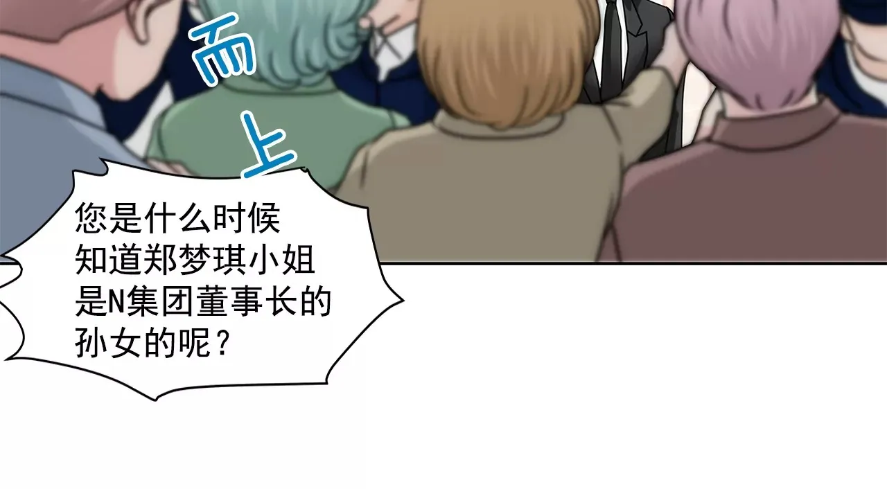 第161话 释放 第40页
