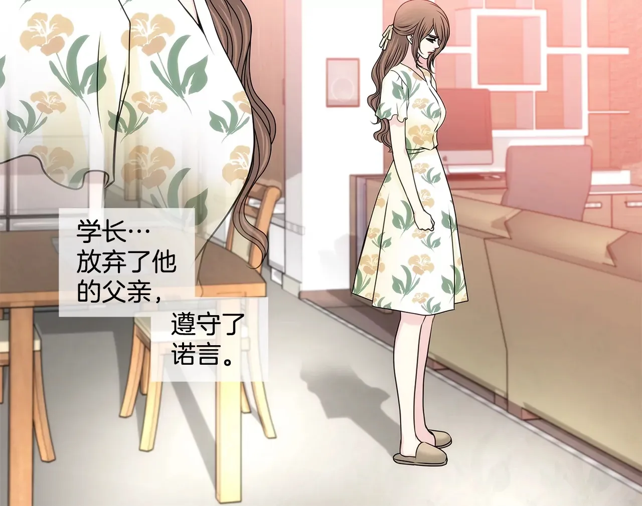 第161话 释放 第44页