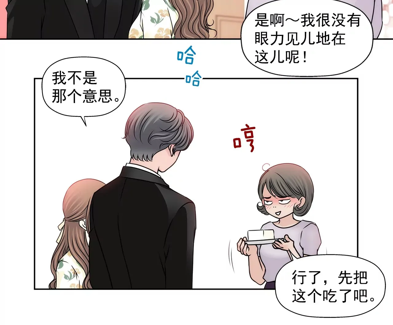 第162话 后续事件 第16页