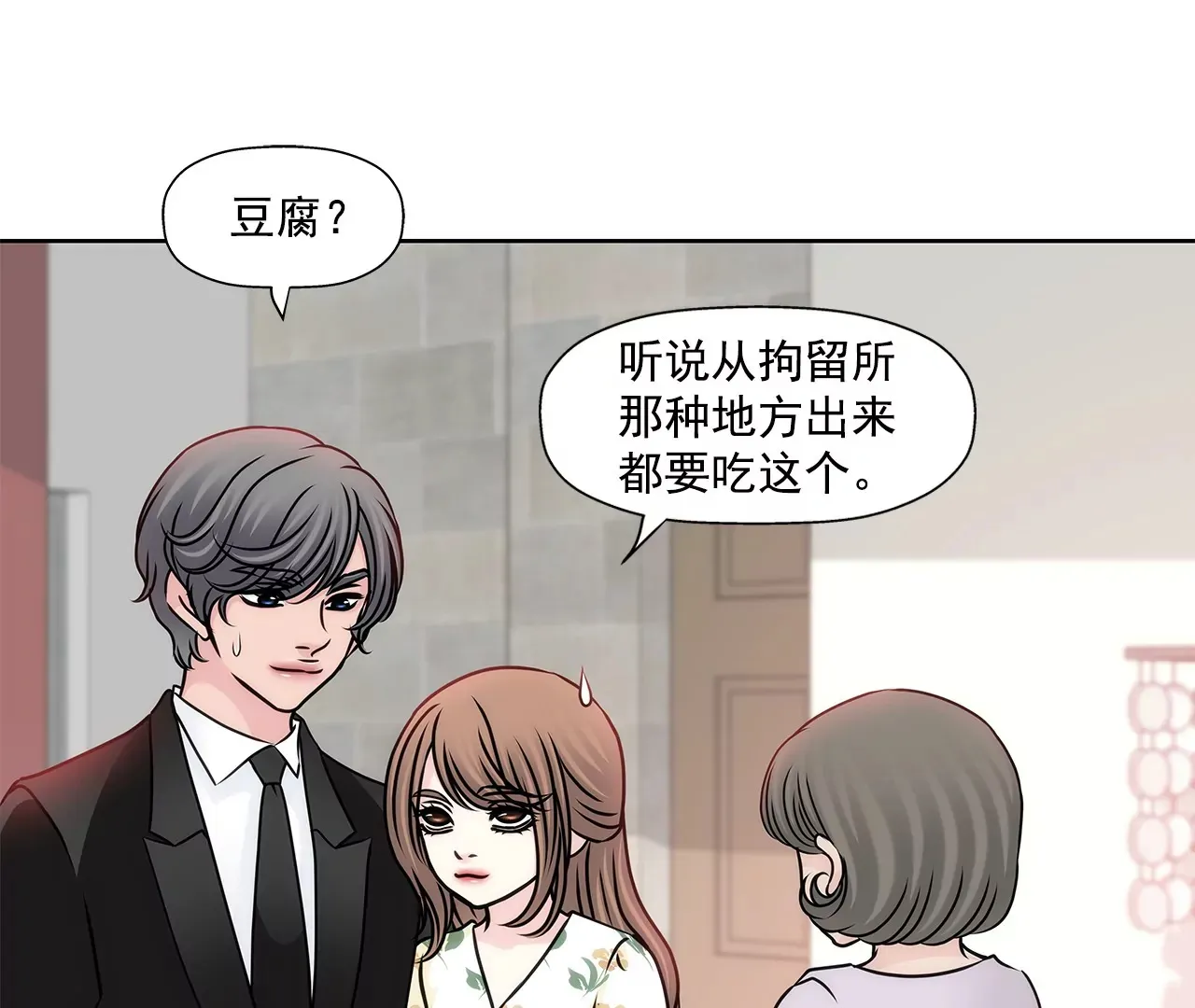 第162话 后续事件 第17页