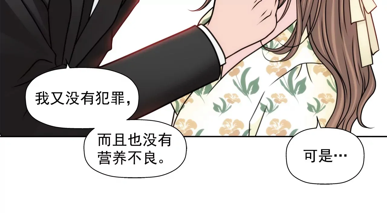 第162话 后续事件 第20页