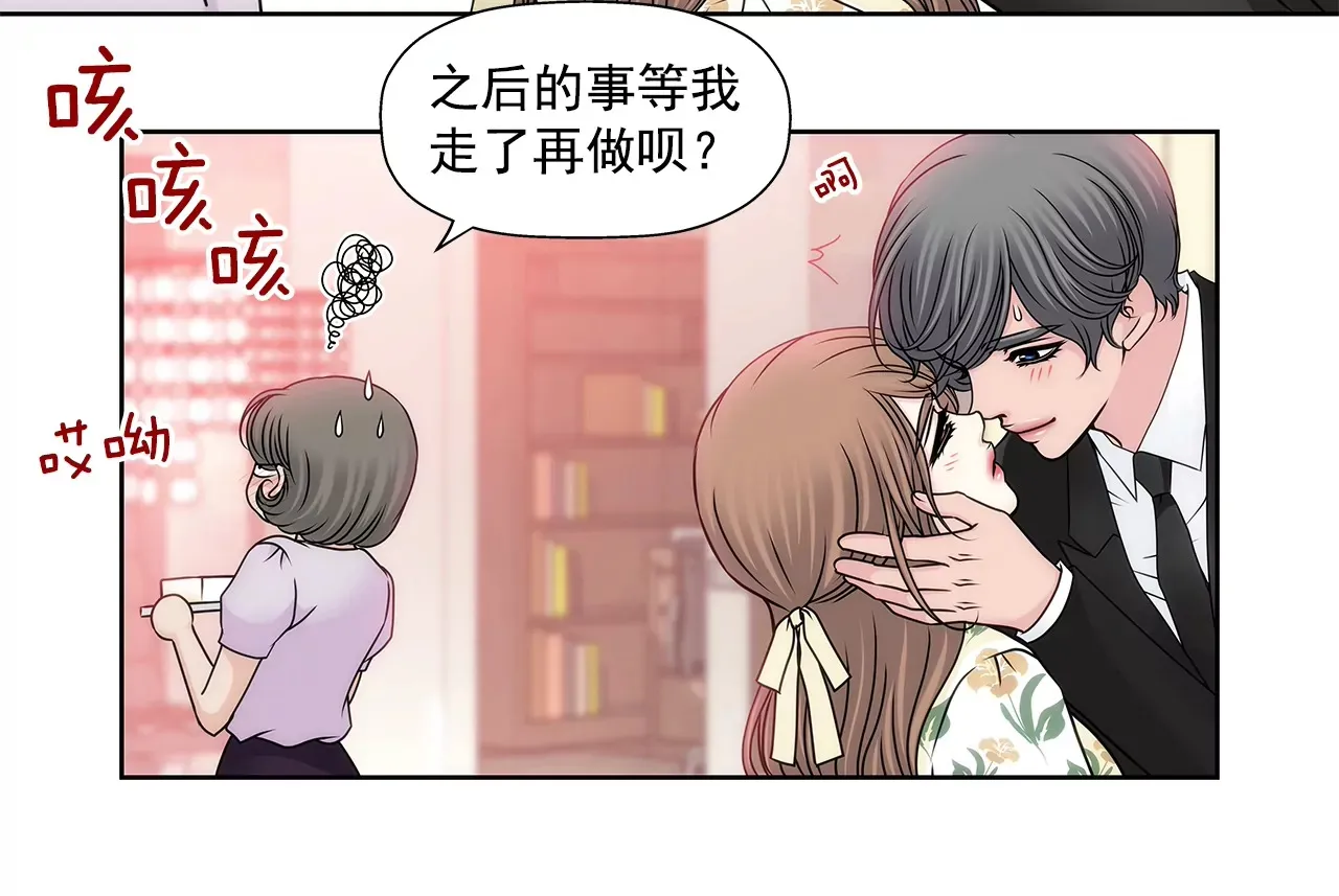 第162话 后续事件 第22页