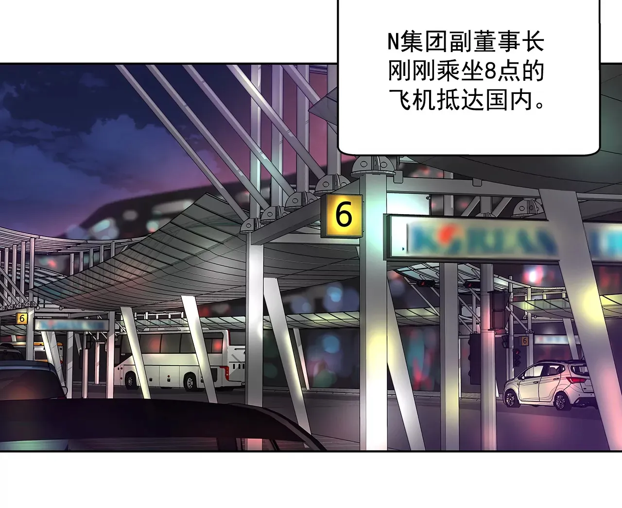 第162话 后续事件 第24页