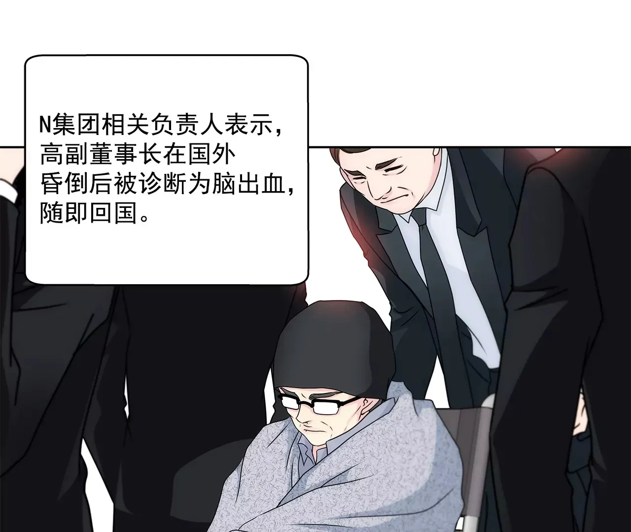 第162话 后续事件 第25页