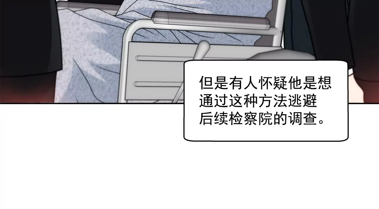 第162话 后续事件 第26页