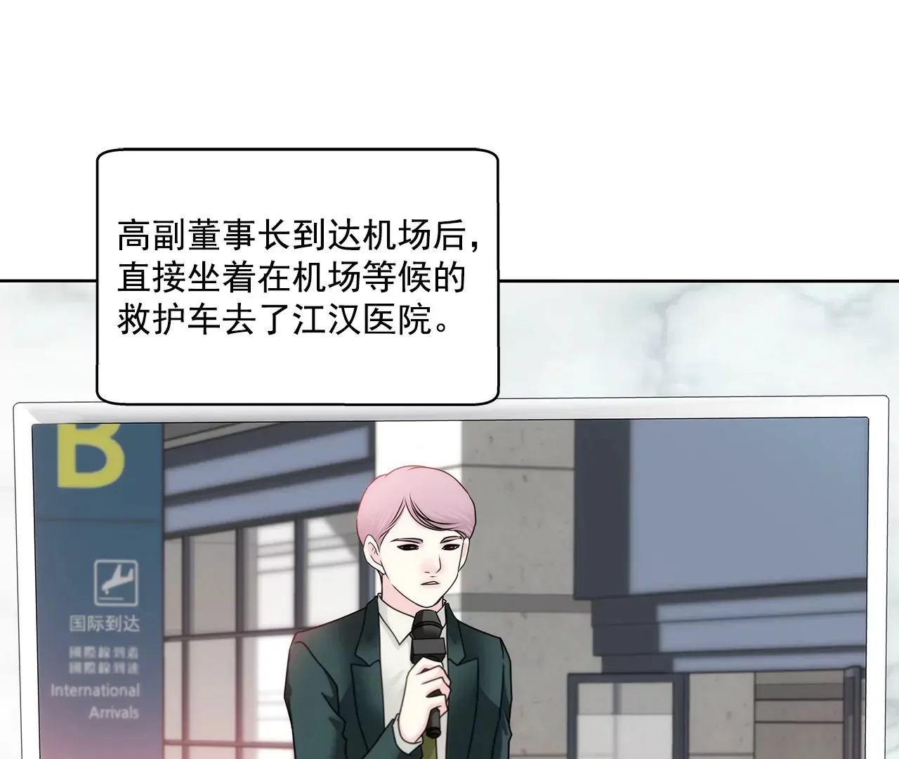 第162话 后续事件 第27页