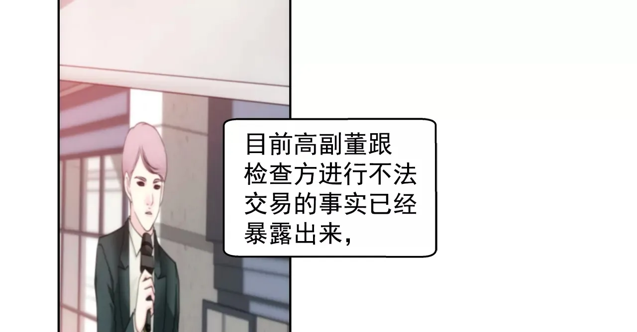 第162话 后续事件 第29页