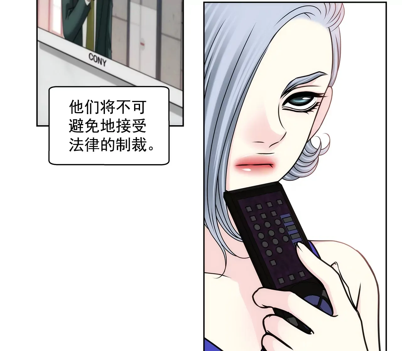 第162话 后续事件 第30页