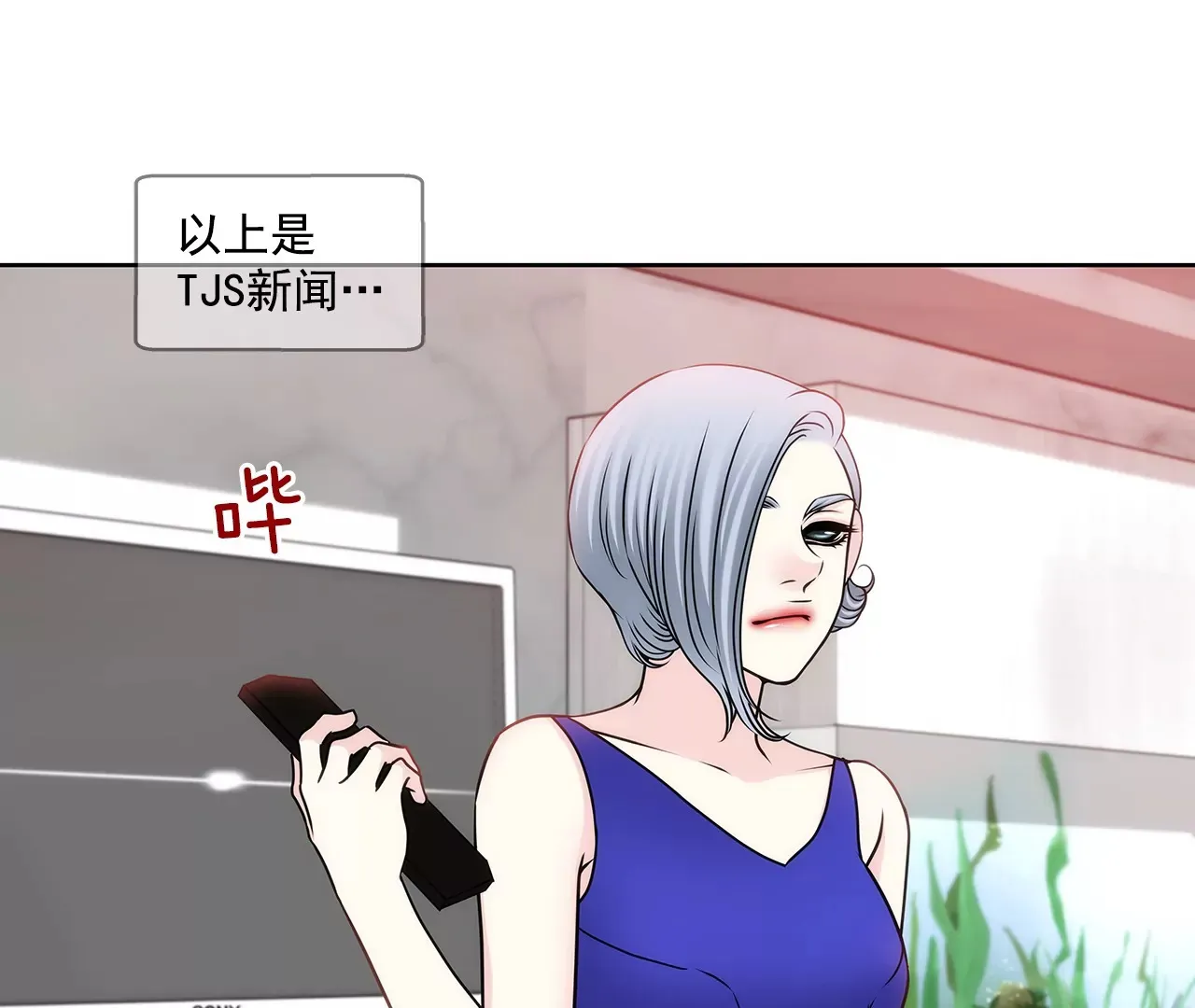 第162话 后续事件 第31页