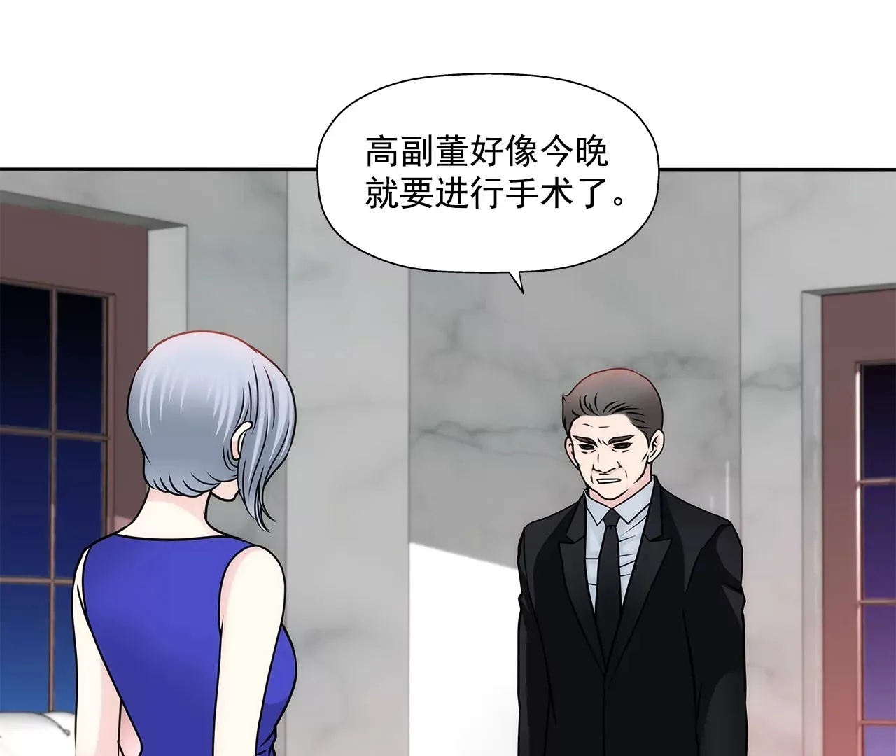 第162话 后续事件 第33页