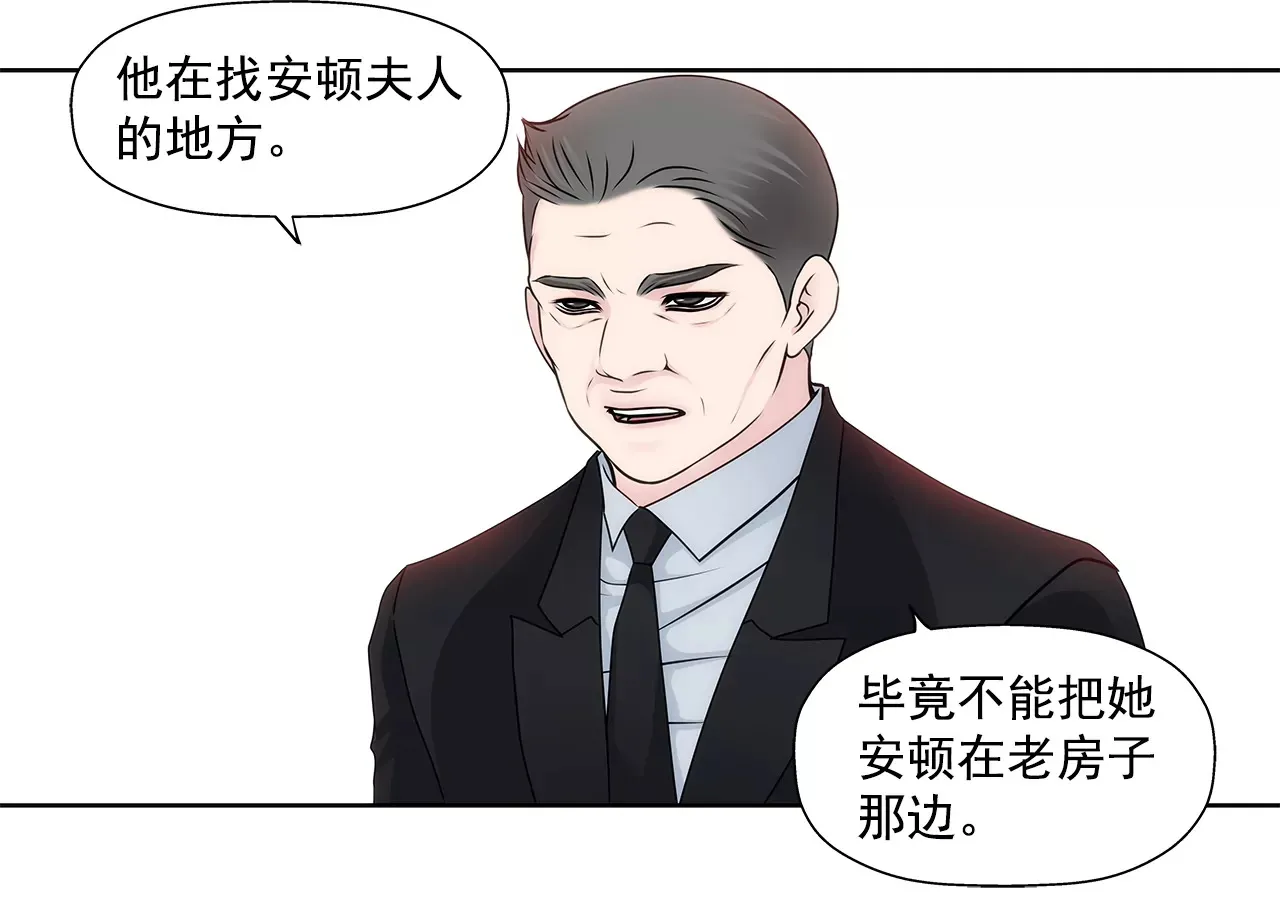 第162话 后续事件 第36页