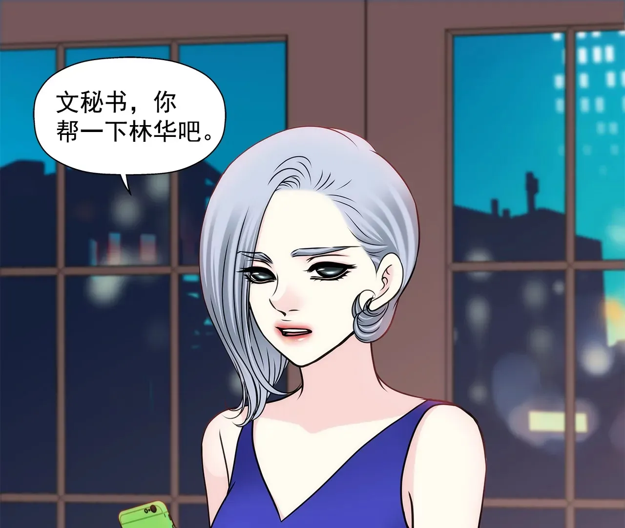第162话 后续事件 第37页
