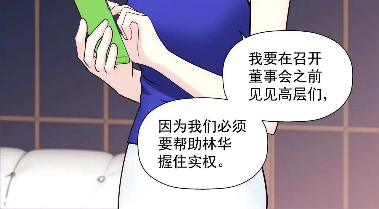 第162话 后续事件 第38页