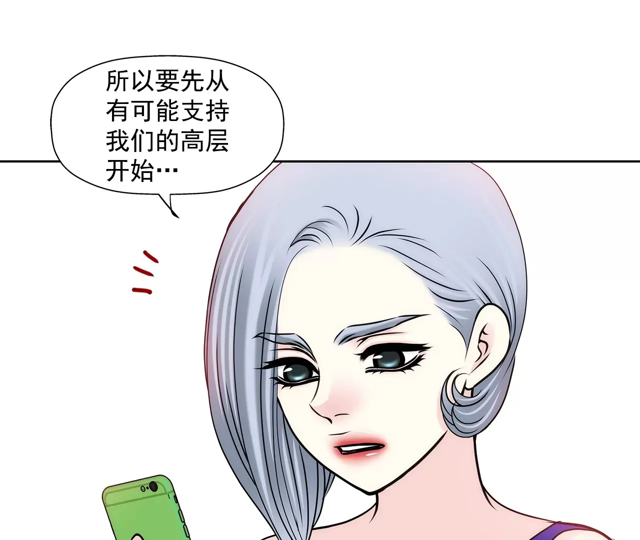 第162话 后续事件 第39页