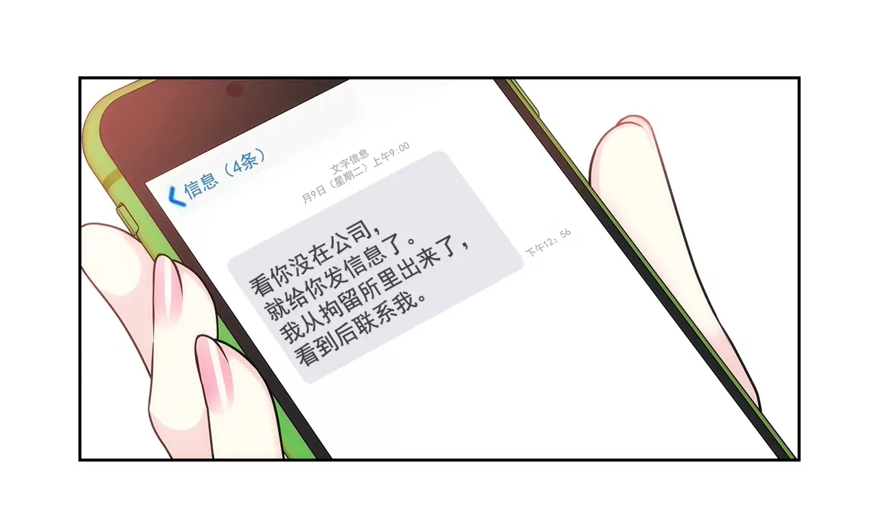 第162话 后续事件 第41页