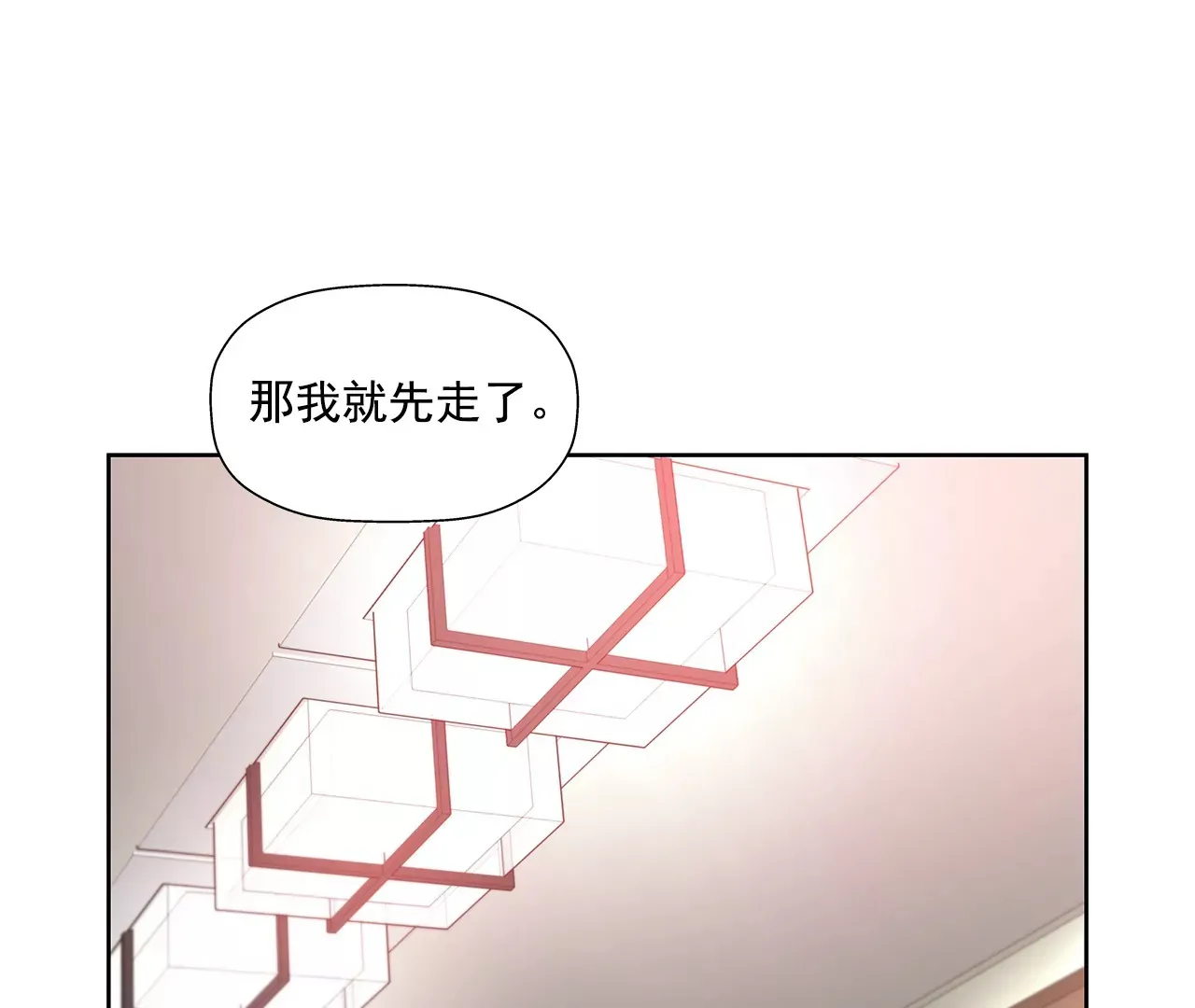 第163话 你去见他了？ 第3页