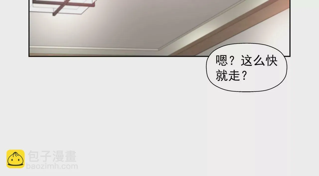 第163话 你去见他了？ 第4页
