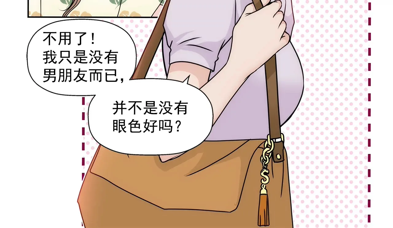 第163话 你去见他了？ 第6页