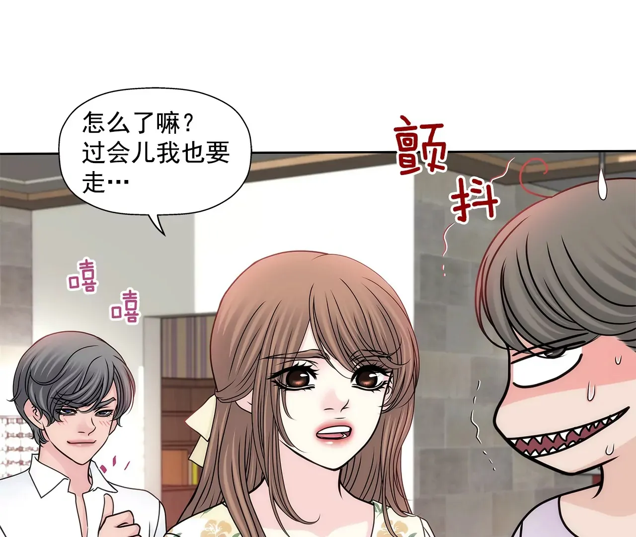 第163话 你去见他了？ 第7页