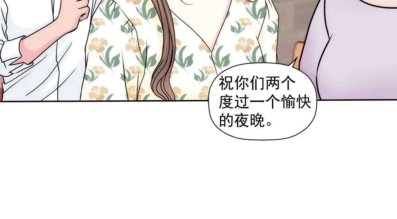 第163话 你去见他了？ 第8页