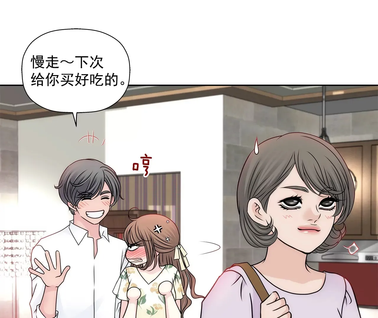 第163话 你去见他了？ 第9页